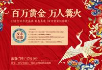 龙胤·当归广告(12.4)