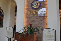 金域熙城售楼部实景