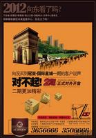 广告欣赏