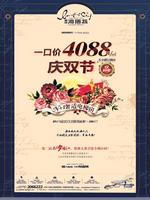 碧园·海语城广告欣赏