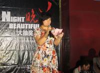 9月1日抽奖活动现场