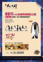 广告欣赏