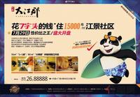 广告欣赏