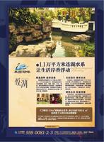 莱茵湖畔精装房公车广告(5.31)