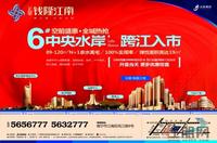 云星·钱隆江南广告图(5.31)