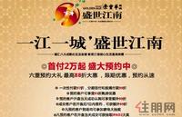 盛世江南广告欣赏(3.22)