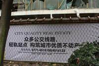 荣宝华·盛世江南墙体广告(3.22)