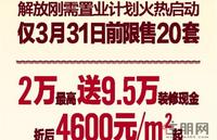 瑞和家园广告欣赏(3.22)