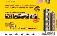 保利城广告欣赏(3.22)