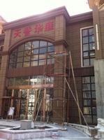 2012.12.05天誉华庭售楼中心