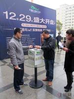 2012.12.29大商汇·国际住区三期实景现房开盘盛典现场