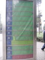 桃花源公交站牌图