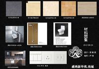盛鸿新华苑·尚城精装房效果图D户型材料