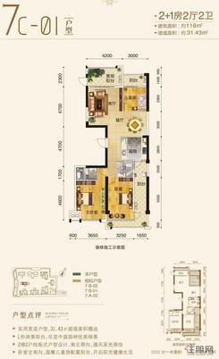 【7C-01户型】2室2厅2卫1厨3阳台