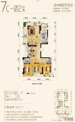 【7C-02户型】3室2厅3卫1厨2阳台
