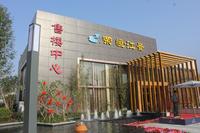 2012.12.05荣恒·江景售楼中心实景图