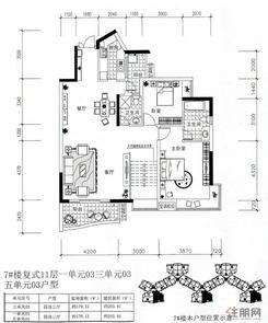 【7#楼复式11层户型】4室3厅2卫1厨2阳台