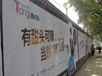 2012.9.27唐人街实景图