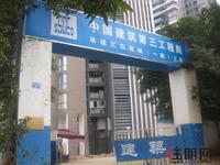 汇东星城实景图(2.24)
