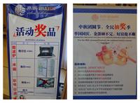 嘉鹏·海韵居全民抽奖季