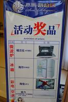 嘉鹏·海韵居全民抽奖季