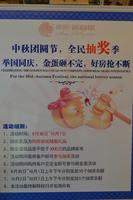 嘉鹏·海韵居全民抽奖季