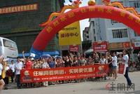 远航·景皇国际看房团(9.1)