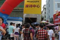 远航·景皇国际看房团(9.1)