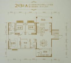 【2#3#A】4室2厅2卫1厨2阳台
