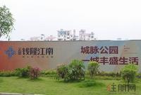 云星·钱隆江南实景图(6.4)