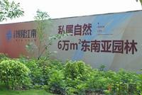 云星·钱隆江南实景图(6.4)