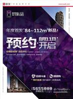 8.9联发·臻品广告欣赏