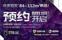 8.9联发·臻品广告欣赏