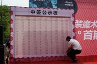 6.3童心缘精装魔术公寓首期开盘