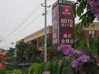 项目售楼部实景图(6.24)
