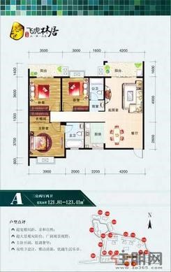 【置业计划-单页】