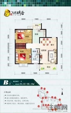 【置业计划-单页】