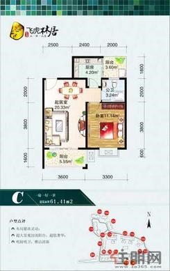 【置业计划-单页】