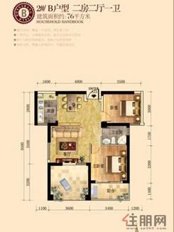 【东尚领域2#/B户型2012-6-29】2室2厅1卫1厨1阳台