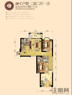 【东尚领域2#/C户型2012-6-29】2室2厅1卫1厨1阳台