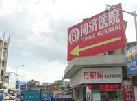 同标·雅里人家实景图（5.9）