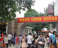 同标·雅里人家实景图（5.9）