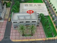 同标·雅里人家实景图（5.9）