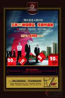 2012年5月冠亚·国际星城广告欣赏