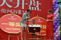 7.28升禾绿城世界开盘售罄