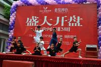 7.28升禾绿城世界开盘售罄