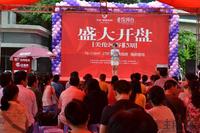 7.28升禾绿城世界开盘售罄