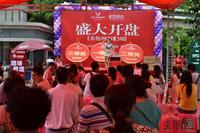 7.28升禾绿城世界开盘售罄