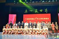 广西保利置业7年之养庆典感恩献礼(3.24)