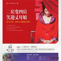 魅力首座 广告欣赏